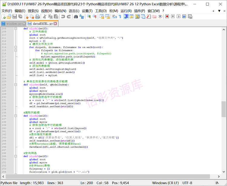 Python Excel数据分析源代码提取筛选统计合并实验实践大学生作业