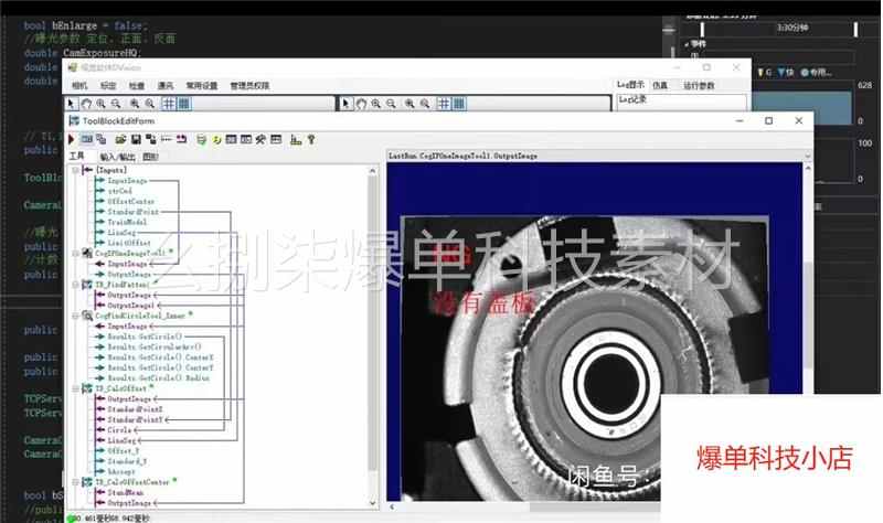 基于visionpro和c#视觉免编程框架源码