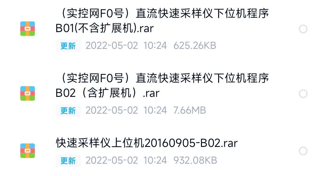 全套量产直流电压电流采样仪资料实例项目原理图源码上下位机方案