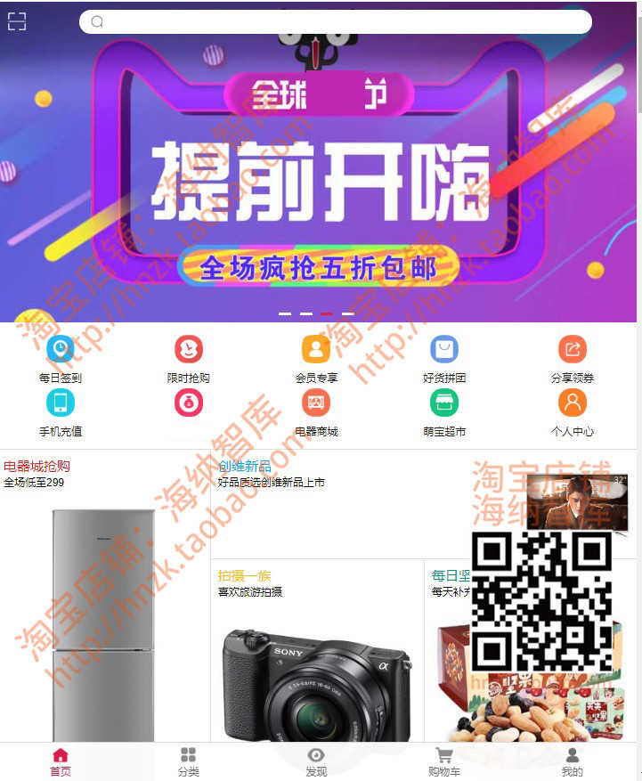 h5移动端APP前端源码模板html5源代码js手机端css静态网页设计