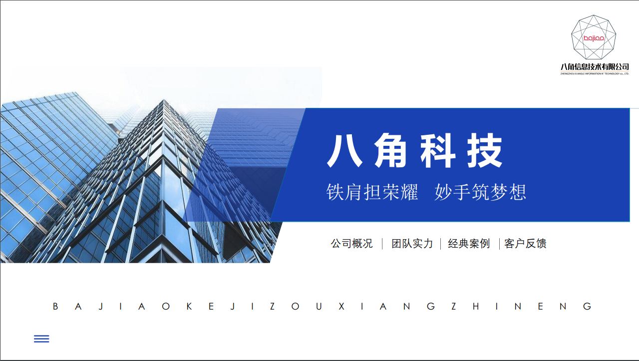 多语言交友软件一对一付费聊天APP开发海外社交H5成品PC源码搭建