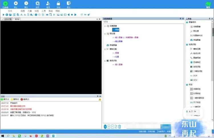 C#视觉框架源码 拖拉拽式集成化软件 支持halcon与visionpro算法