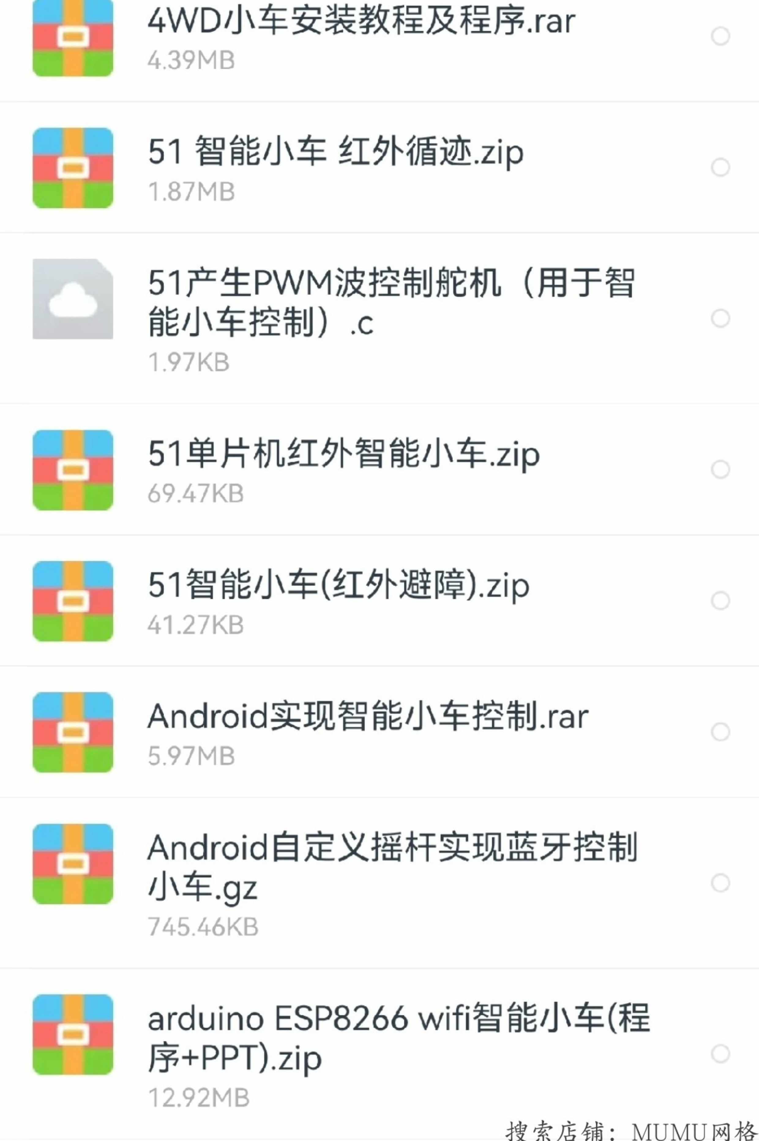 50个智能小车程序源码 有51单片机的,stm32的,arduino的 有的不