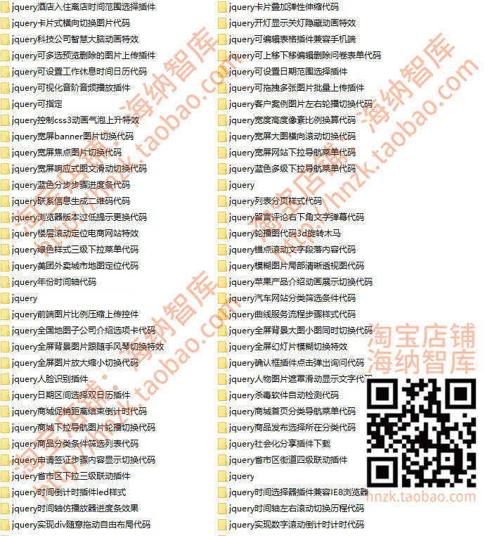 JQuery插件源代码css源码html动画css3切换html5瀑布流canvas