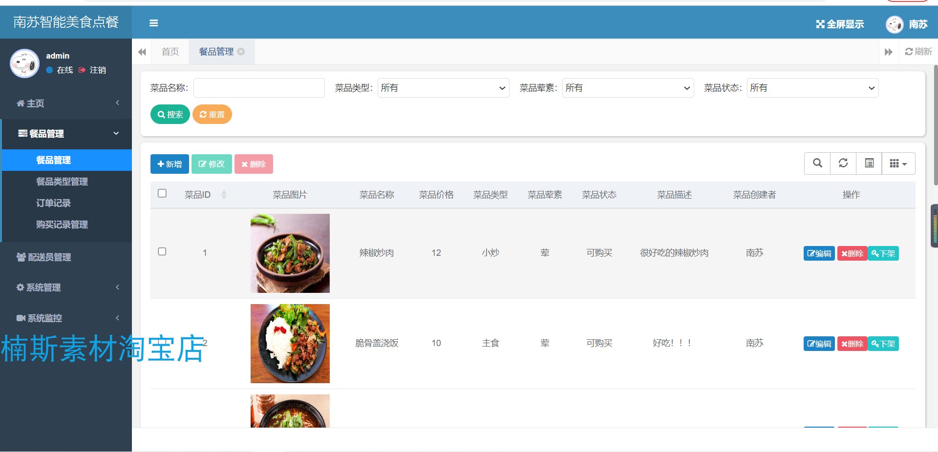 springboot点餐系统源码外卖点餐系统mysql数据库java项目web项目