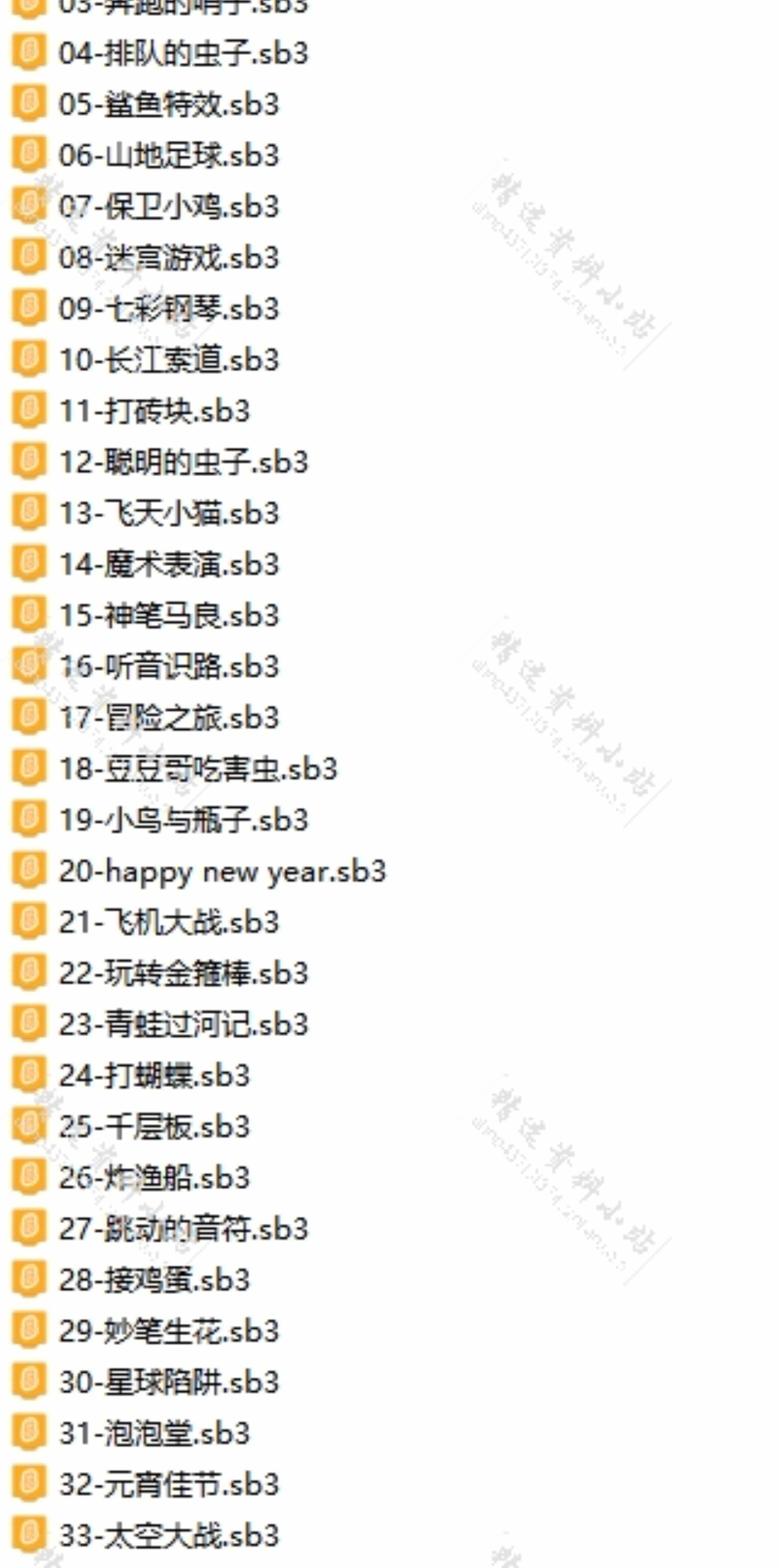 scratch小游戏编程源代码作品模板少儿初中算法学习练习案例素材