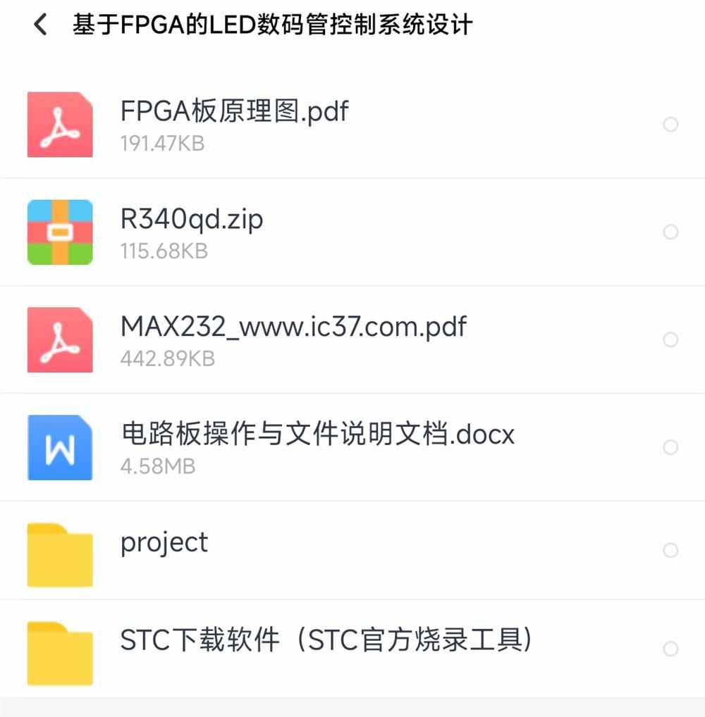 FPGA项目实例波形发生器滤波器Quartus II真源码原理图说明书