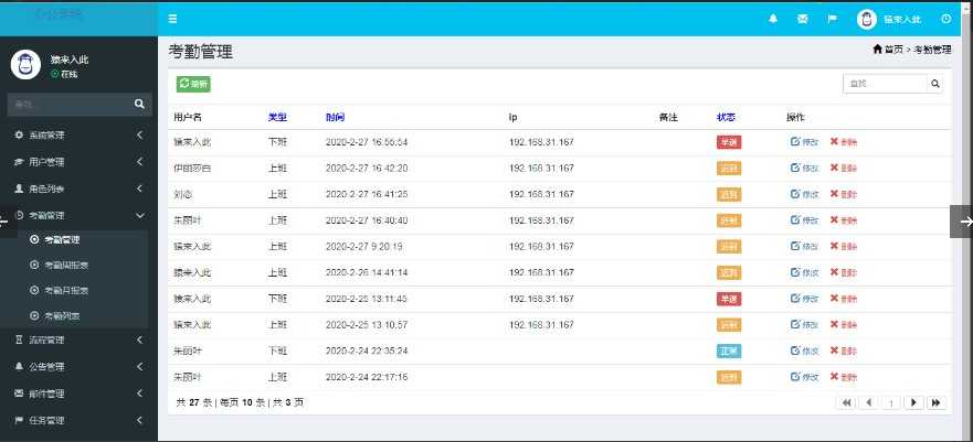 基于SpringBoot+Mybaits框架开发的OA自动化办公系统Java源码