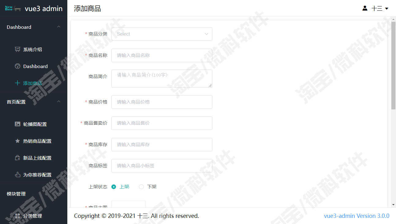 springboot+vue商城前后端分离管理系统java电子购物jsp源码mysql