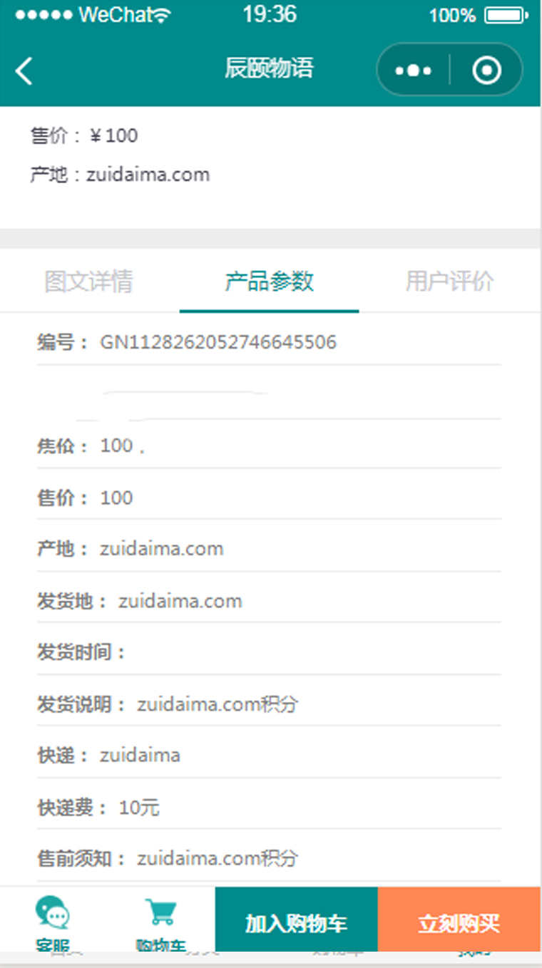 java微信小程序商城后端管理系统web网上购物jsp源代码前端mysql