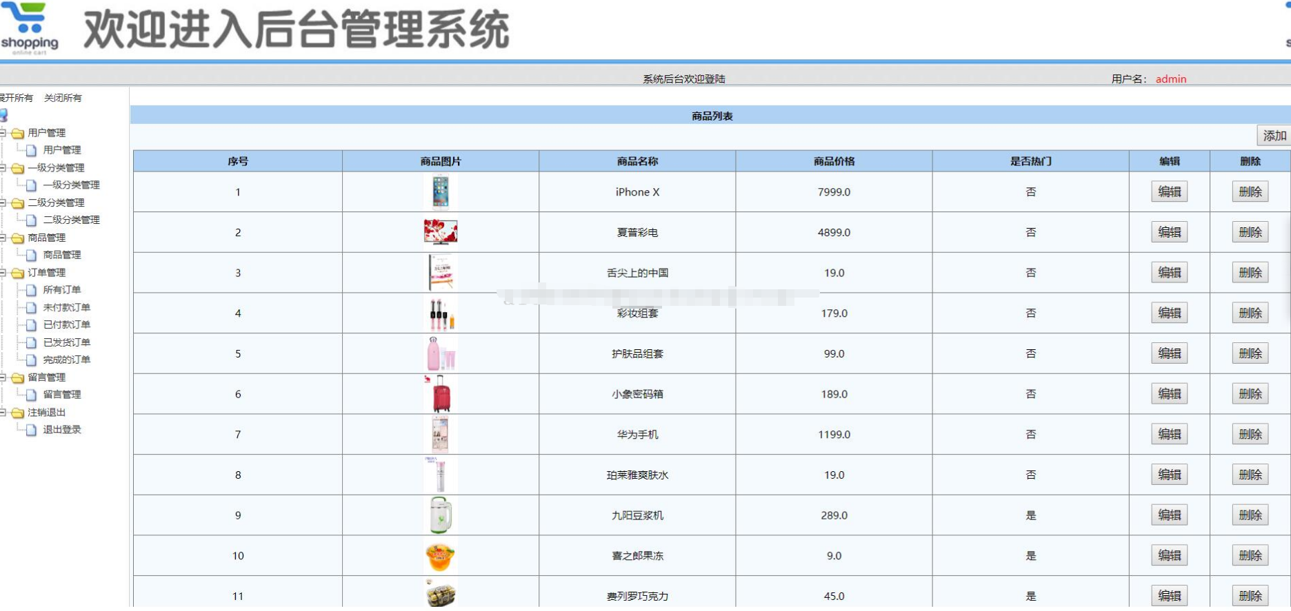ssm网上购物商城系统java食品电脑图书web数码服装购物jsp源代码