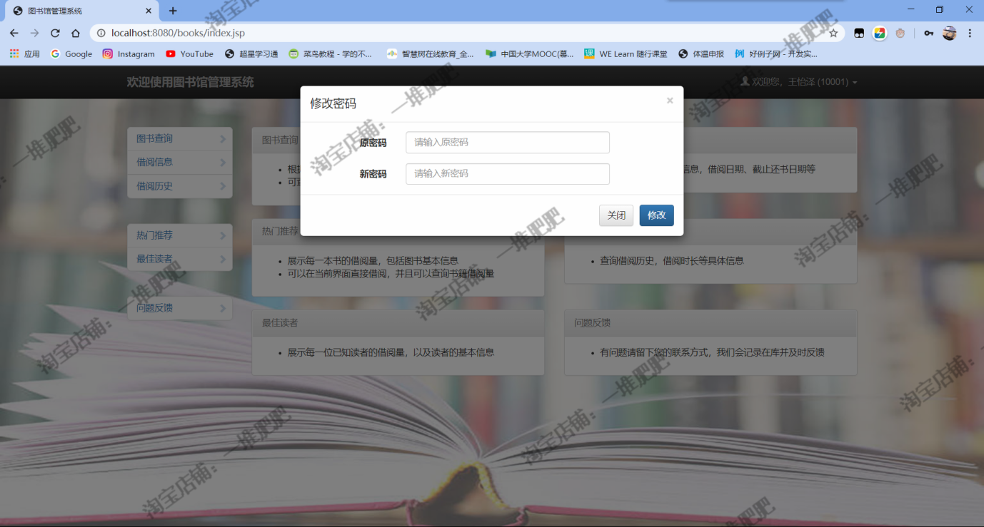 Javaweb图书馆图书借阅管理系统servlet mysql jsp配套文档源代码