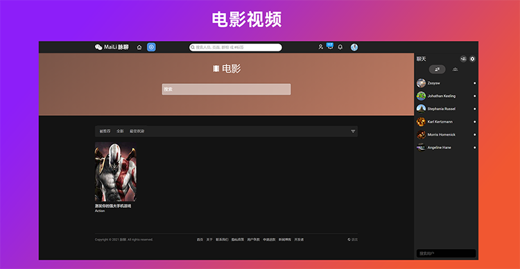 交友聊天PHP代码 社交网络网站源代码 在线聊天交友即时通源代码