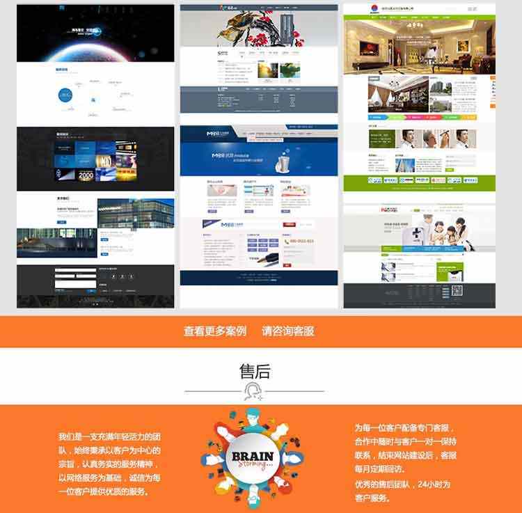 织梦 phpcms 迅睿cms aspcms建站网页制作修改php二次开发