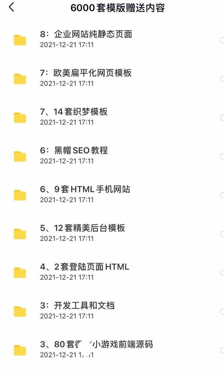 HTML5+CSS3网页设计源代码H5响应式国外前端模板手机商城建设