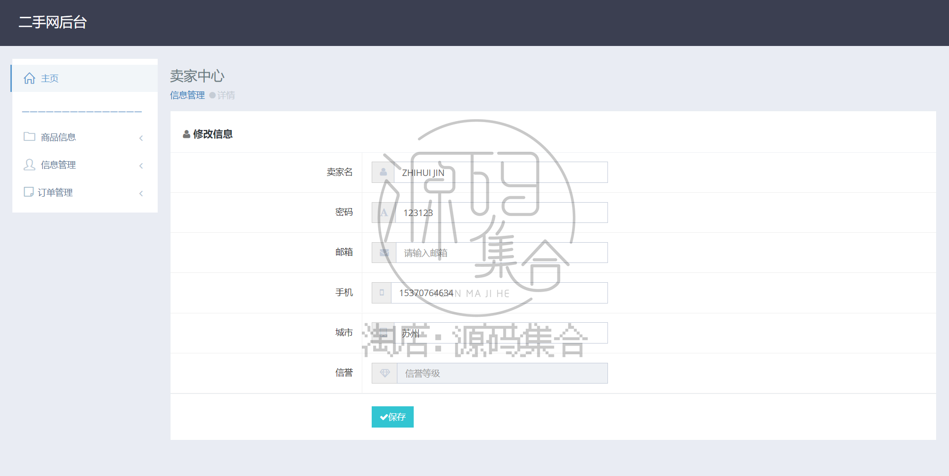 SpringBoot在线购物商城系统JavaWeb项目源码Java MyBatis Mysql