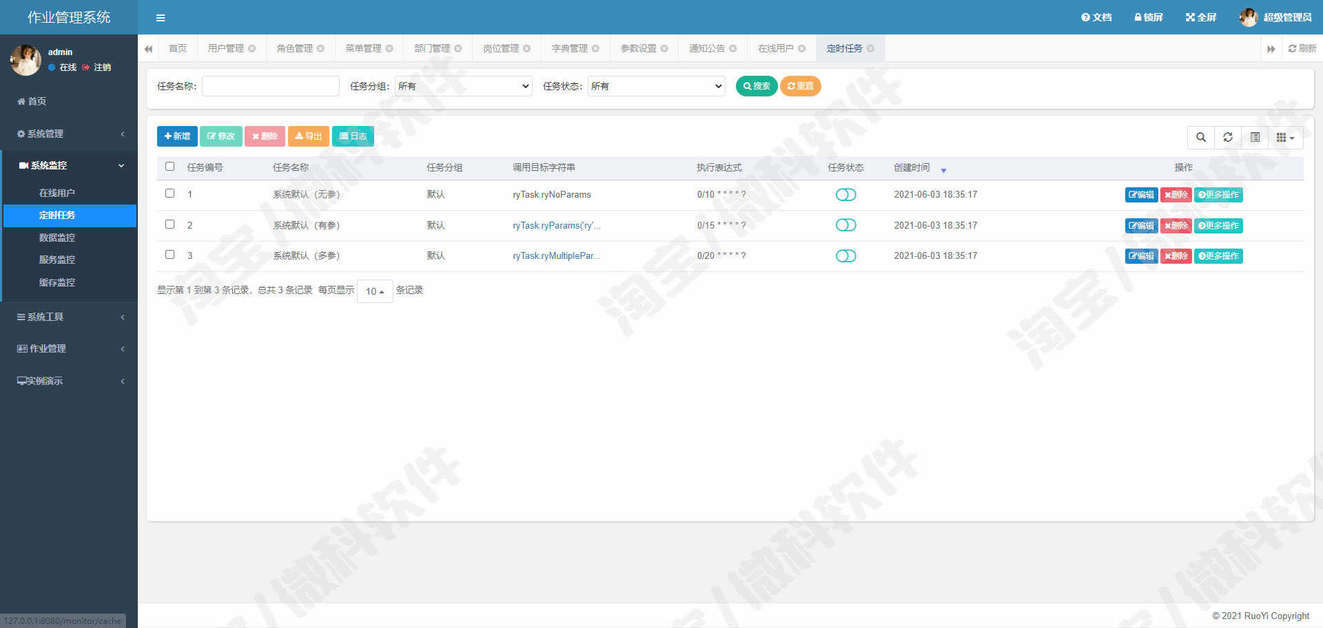 springboot作业管理系统java教师批改学生完成任务查看mysql源码