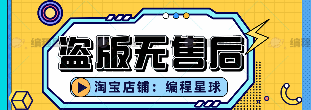 Python全套教学课程资料P1-7等级机构上课教程含视频课件源码大纲