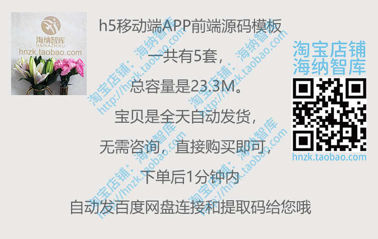 h5移动端APP前端源码模板html5源代码js手机端css静态网页设计