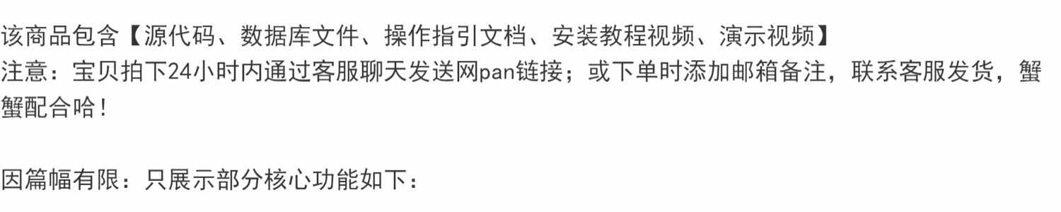Java小区/物业管理系统源码Springboot Python Layui
