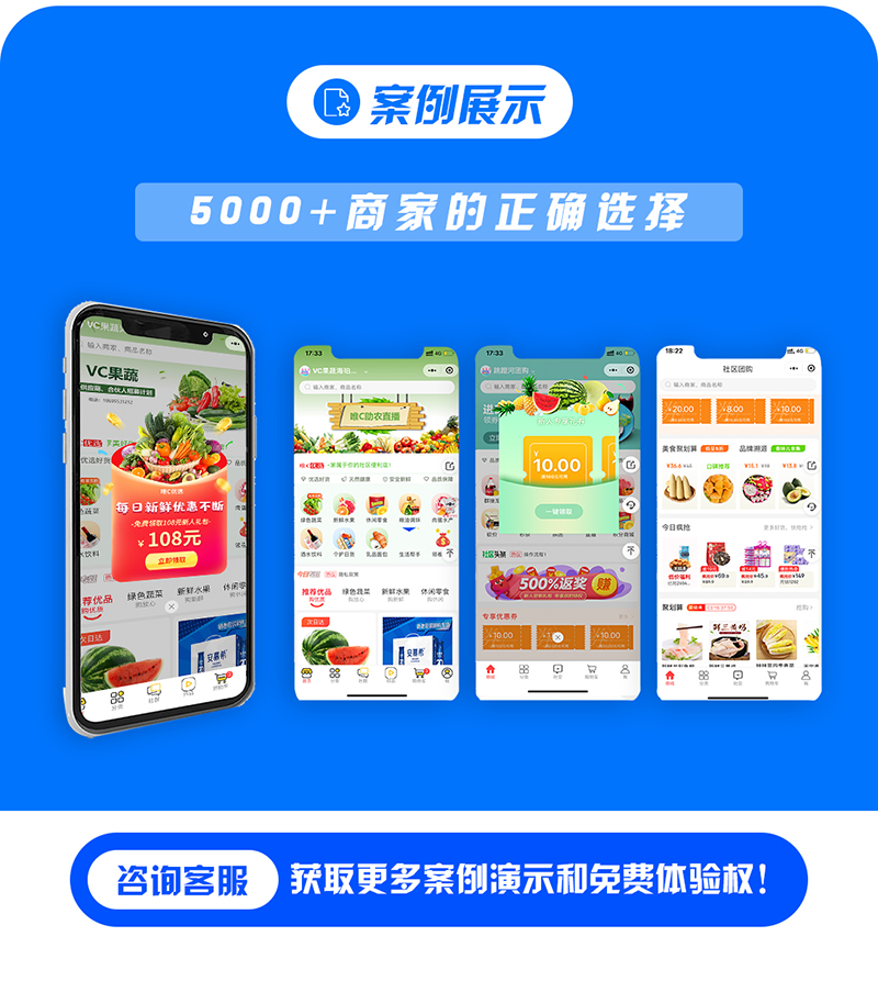 社区团购小程序源码餐饮o2o系统群接龙拼团生鲜配送系统平台app