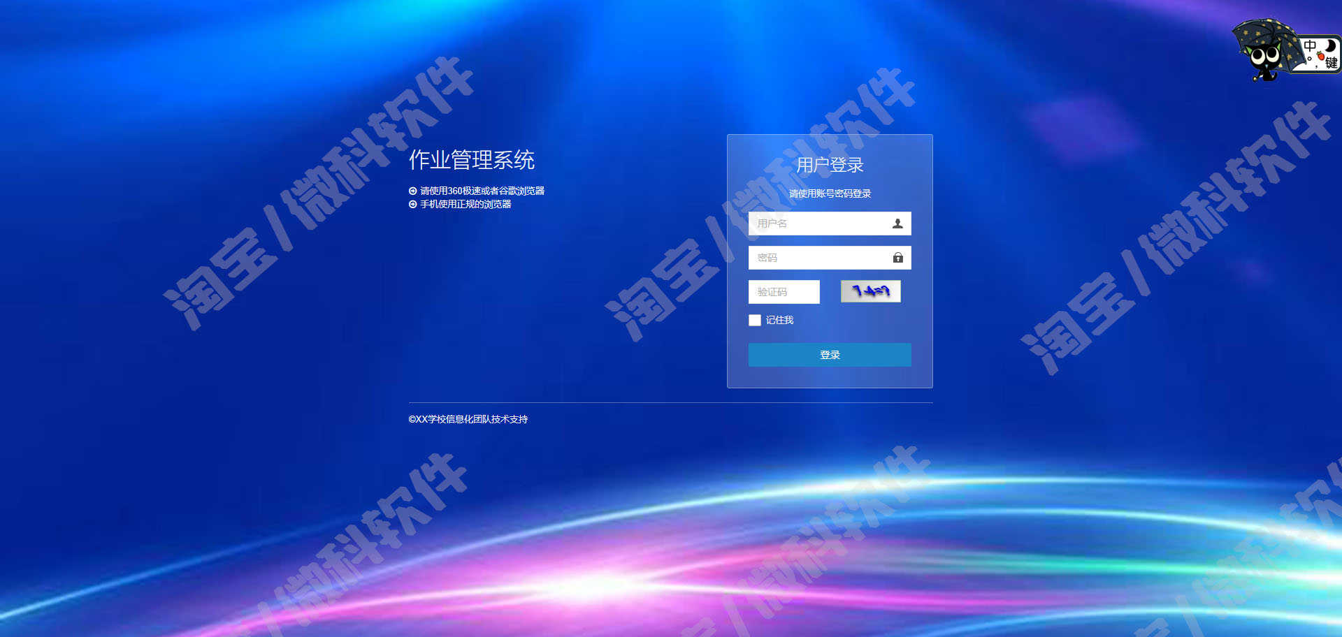 springboot作业管理系统java教师批改学生完成任务查看mysql源码