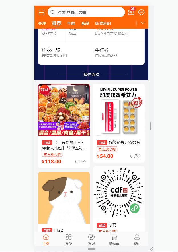 多商户 商城 uniapp 商城源码 小程序 app 支持多端