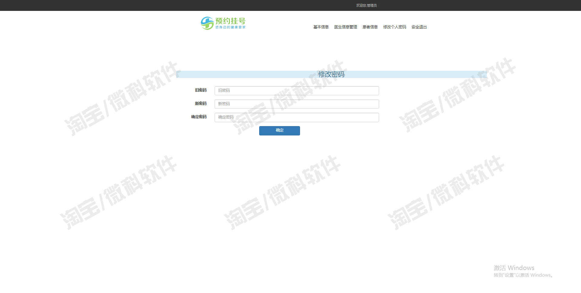 Springboot医院预约挂号管理系统javaweb医生患者科室bs源码mysql