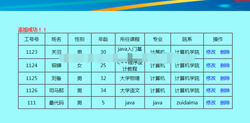 java学生成绩管理系统web教师增删查改个人成绩管理jsp源码数据库