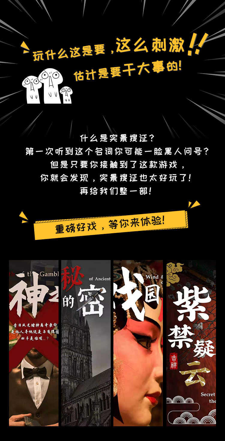 狼人杀剧本杀密室逃脱线上线下门店交互游玩APP小程序开发源码