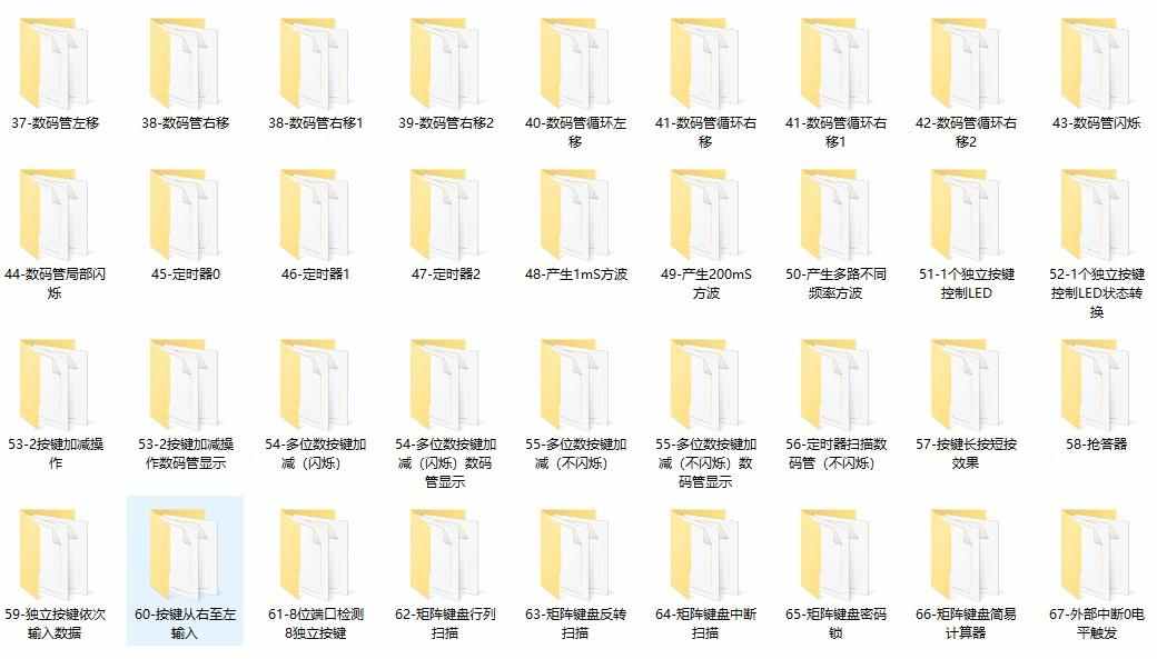 51单片机设计资料(C语言程序源码、电子设计神器)400个程序实例