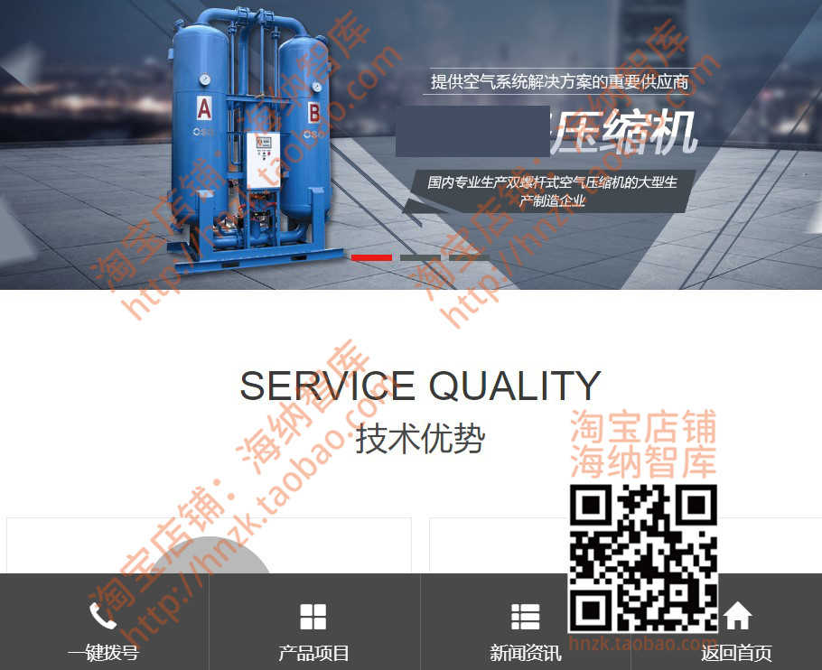 html5中文静态网站源码模板建站响应式企业官网网页科技互联网