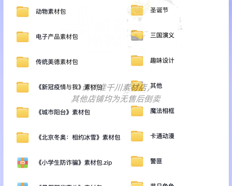scratch3.0编程项目源文件源码比赛游戏案例素材音乐源代码3500个