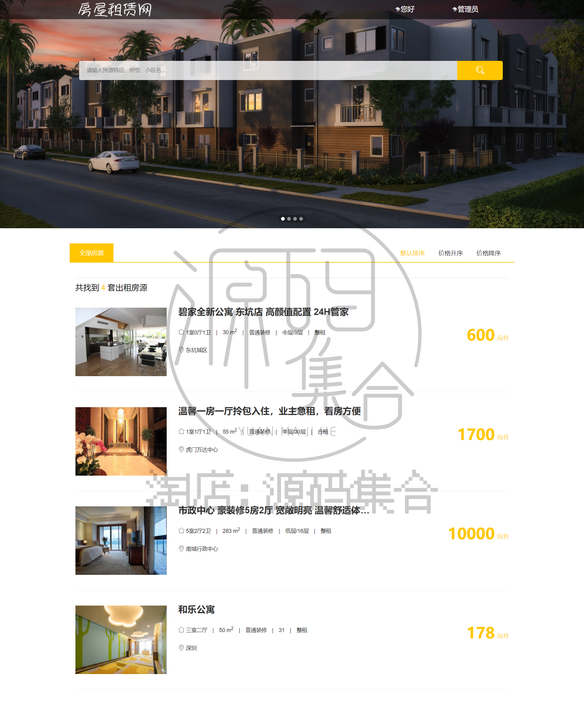 SpringBoot项目源码房屋租聘系统出租租房Jsp JavaWeb项目Mybatis