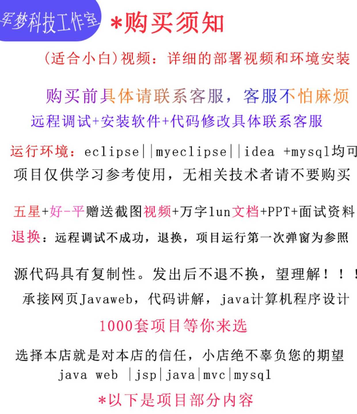 实战视频Javaweb项目程序设计停车场管理系统jsp网站完整源码开发