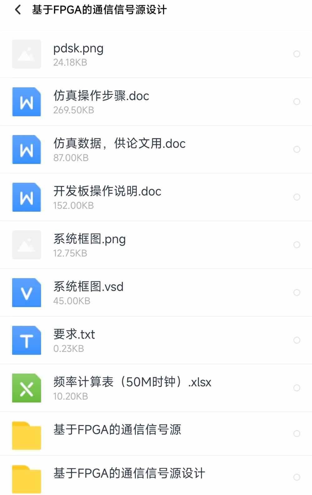 FPGA项目实例波形发生器滤波器Quartus II真源码原理图说明书