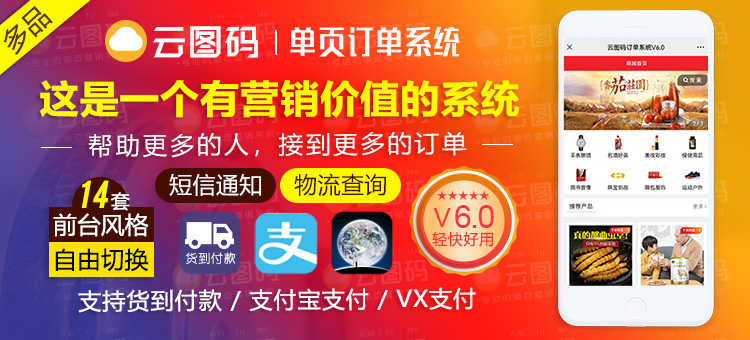 订单系统二类电商信息流落地页PHP竞价单页网站分销在线管理后台