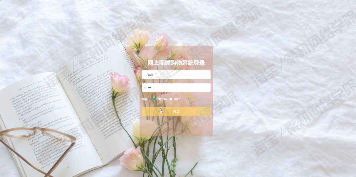 Springboot+vue网上购物商城系统Java前后端分离jsp源码mysql报告