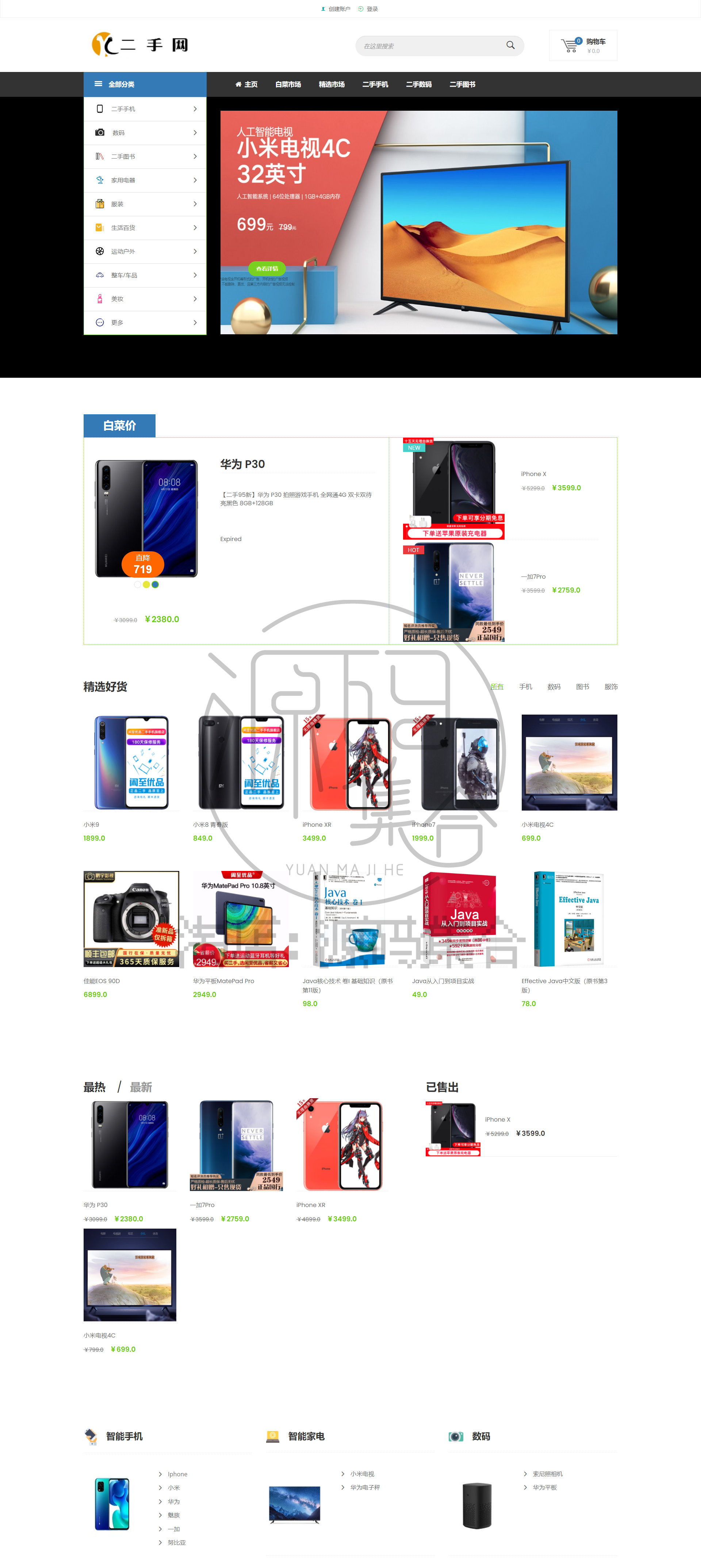 SpringBoot在线购物商城系统JavaWeb项目源码Java MyBatis Mysql
