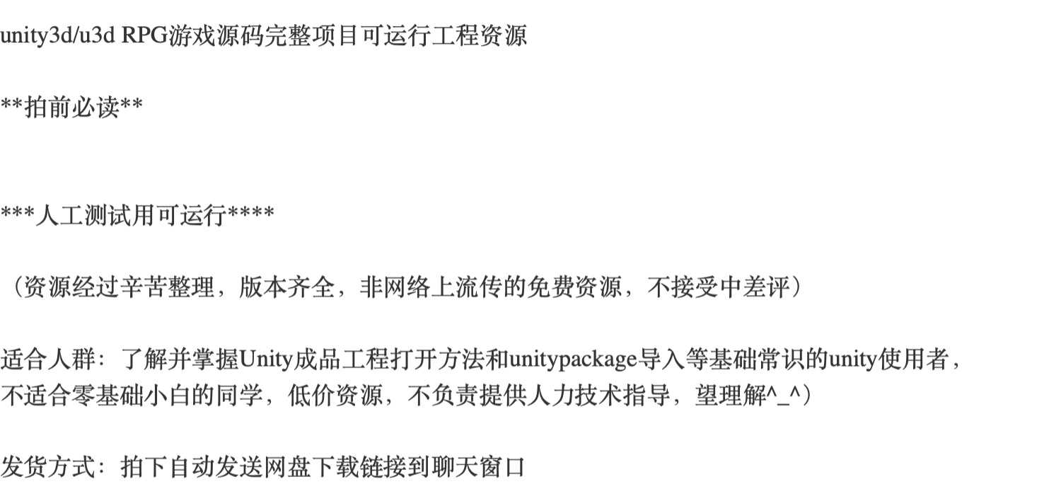 unity3d源码2022 RPG游戏完整版代码/u3d游戏源码/源代码/3d游戏