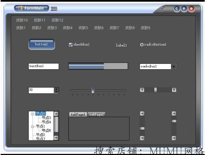 C# winform界面皮肤切换,内含60种皮肤;提供调用源码,供参考。