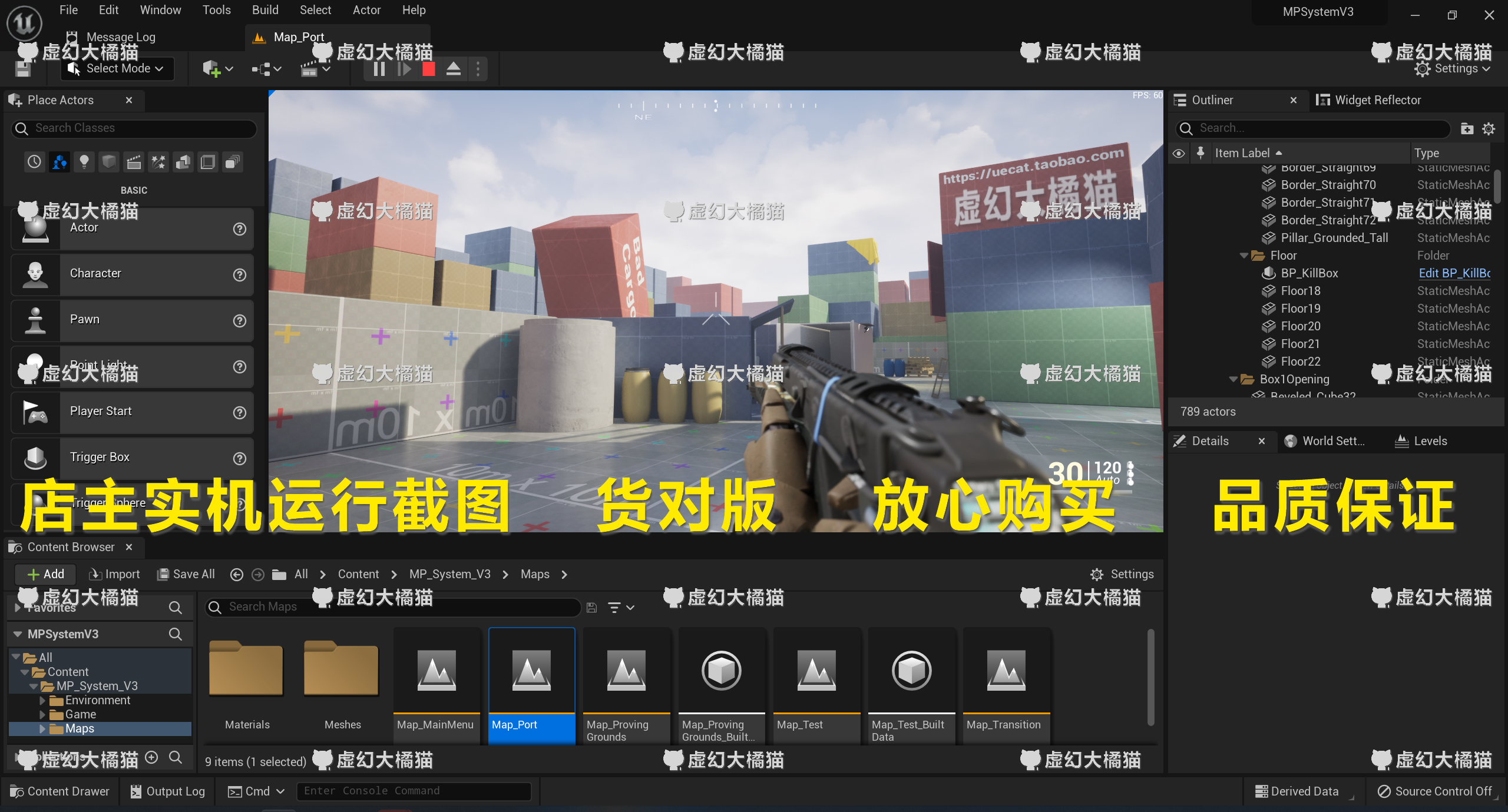 UE5虚幻4 MP System V3 FPS/TPS多人联网射击游戏蓝图工程源码COD