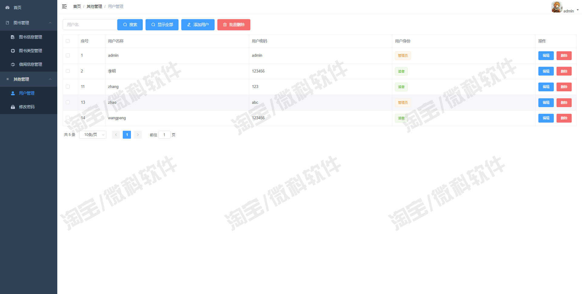 SpringBoot+Vue图书管理系统javaweb书籍借阅用户信息bs源码mysql