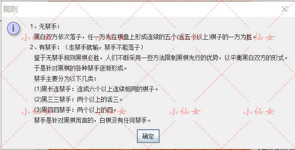 java五子棋游戏项目系统源代码 swing窗体项目设计源码 运行视频