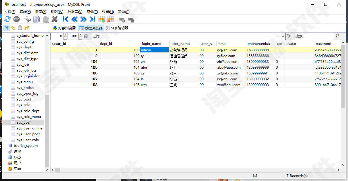 springboot作业管理系统java教师批改学生完成任务查看mysql源码