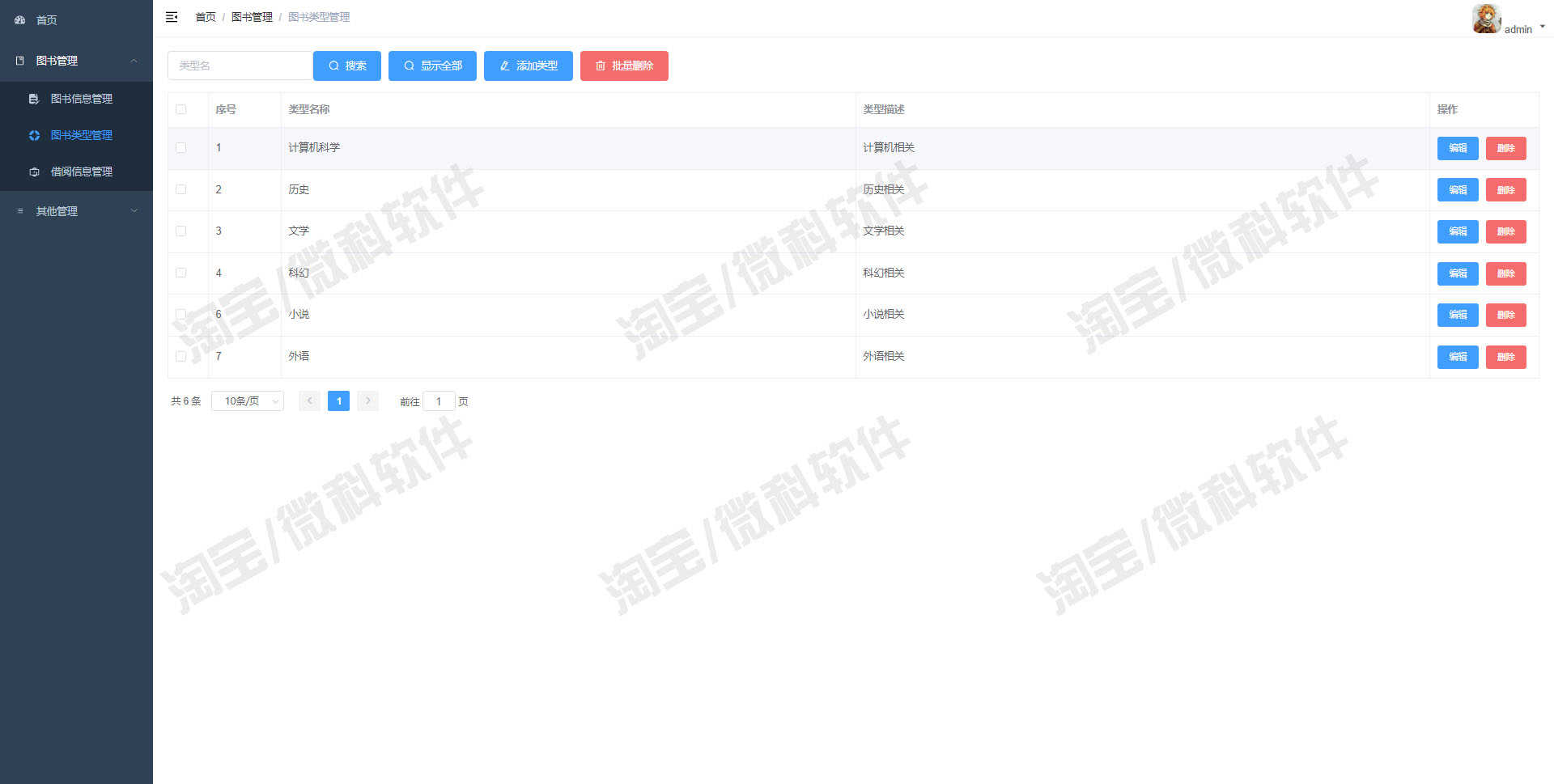 SpringBoot+Vue图书管理系统javaweb书籍借阅用户信息bs源码mysql