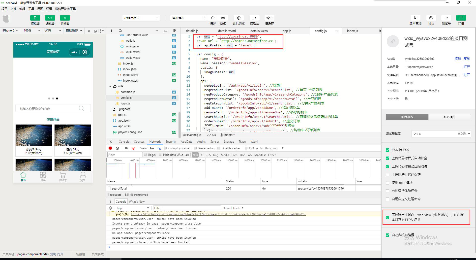 java微信小程序商城后端管理系统web网上购物jsp源代码前端mysql