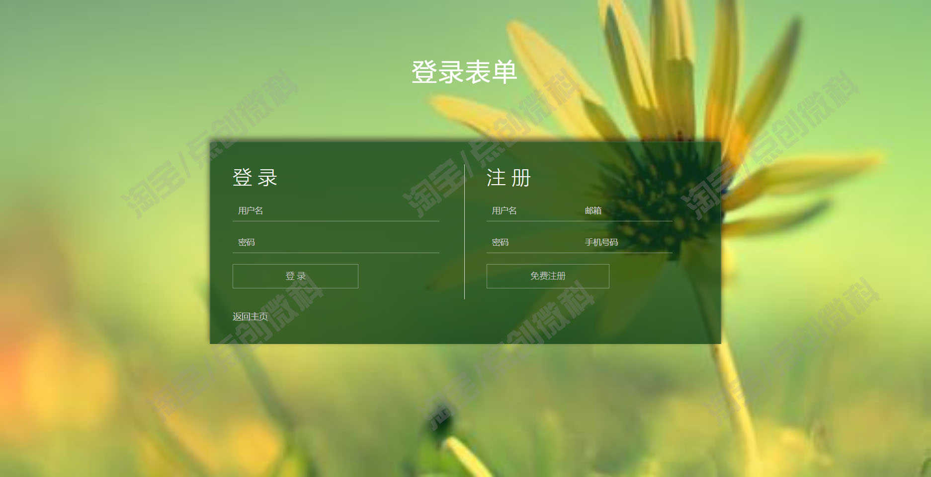 SSM网上花店销售系统javaweb鲜花商城商品购物车订单jsp源码mysql