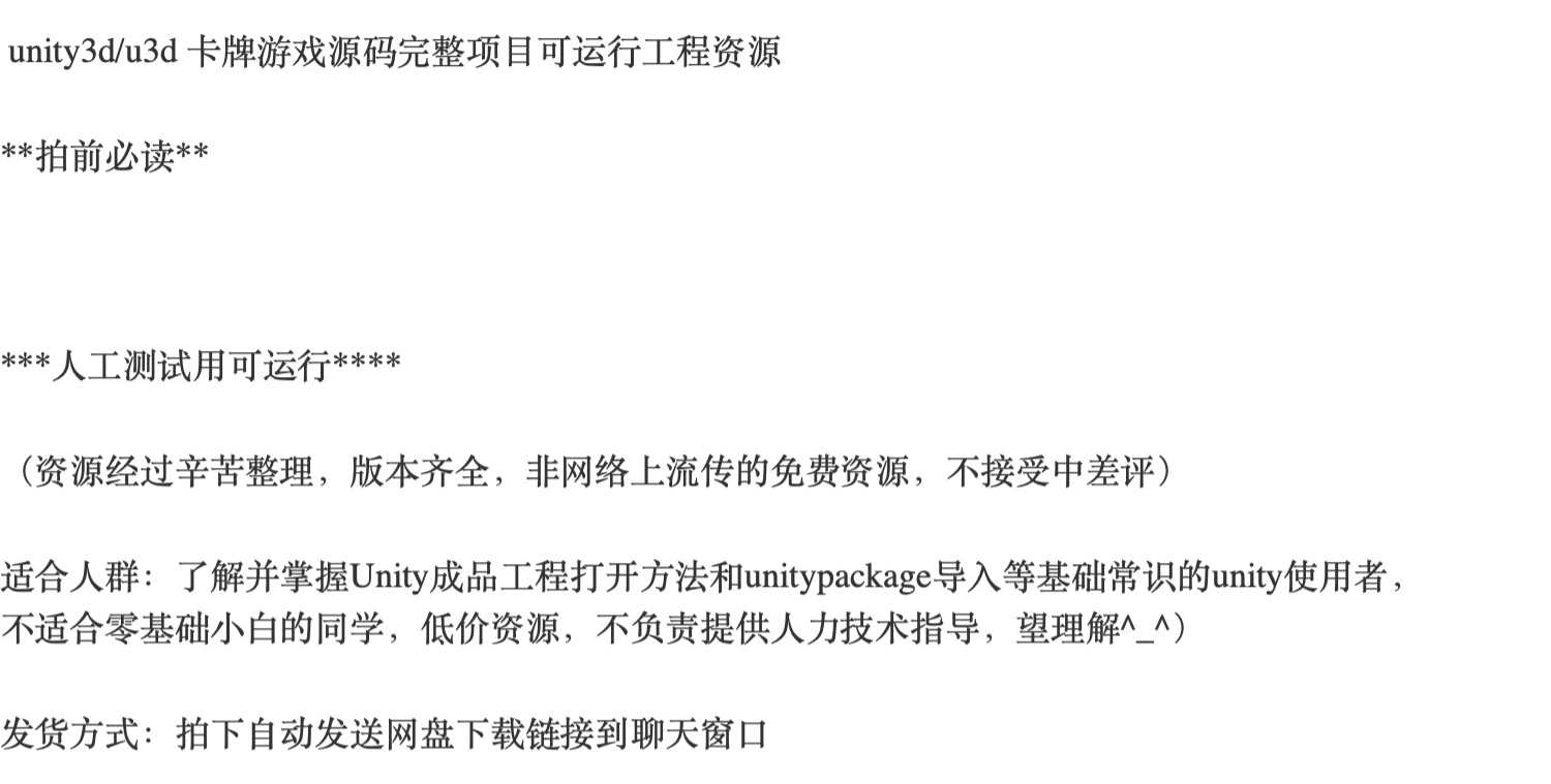 unity3d源码2022 卡牌游戏完整版代码/u3d游戏源码/u3d小游戏
