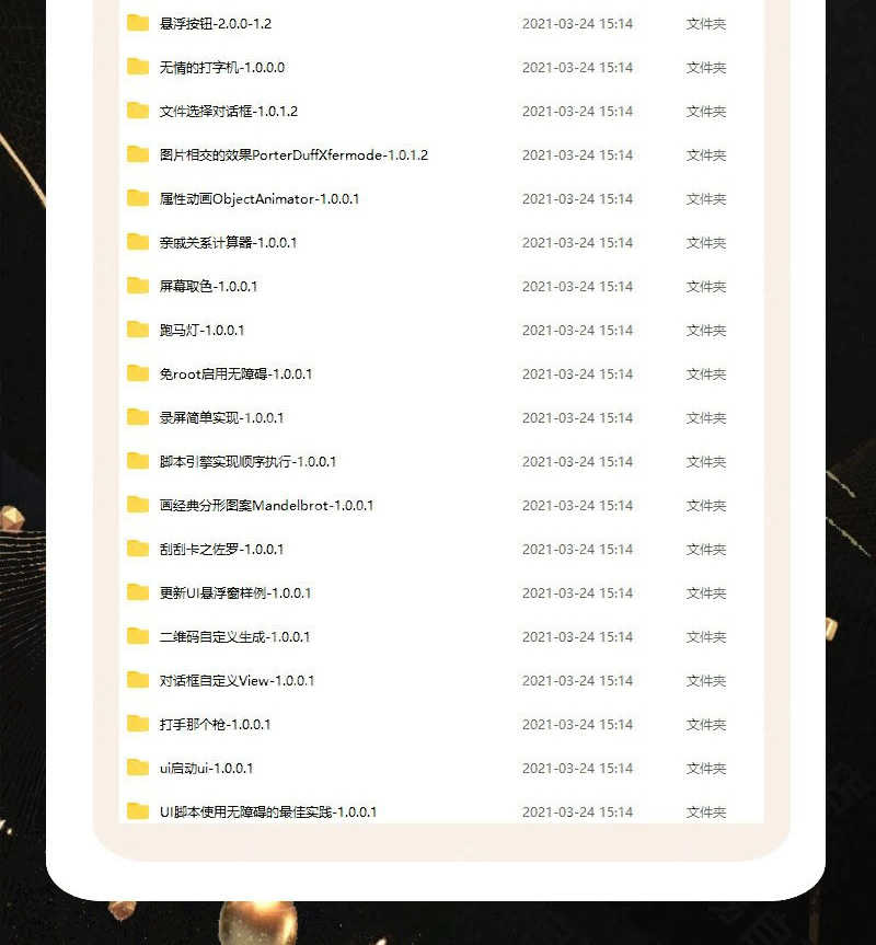 autojs教程免root手机脚本课程按键精灵自动化安卓全套源码视频